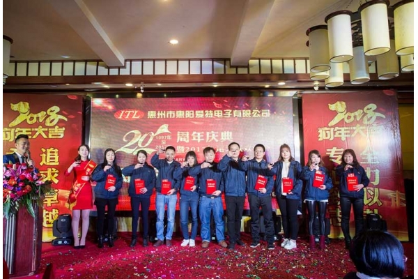 愛特20周年慶典之《風雨同舟 感恩有你》